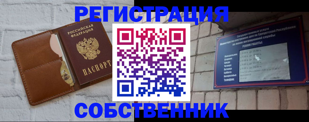 прописка 2025 в Тюмени