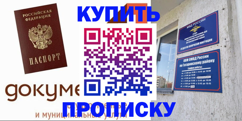 прописка иностранных граждан в Тюмени