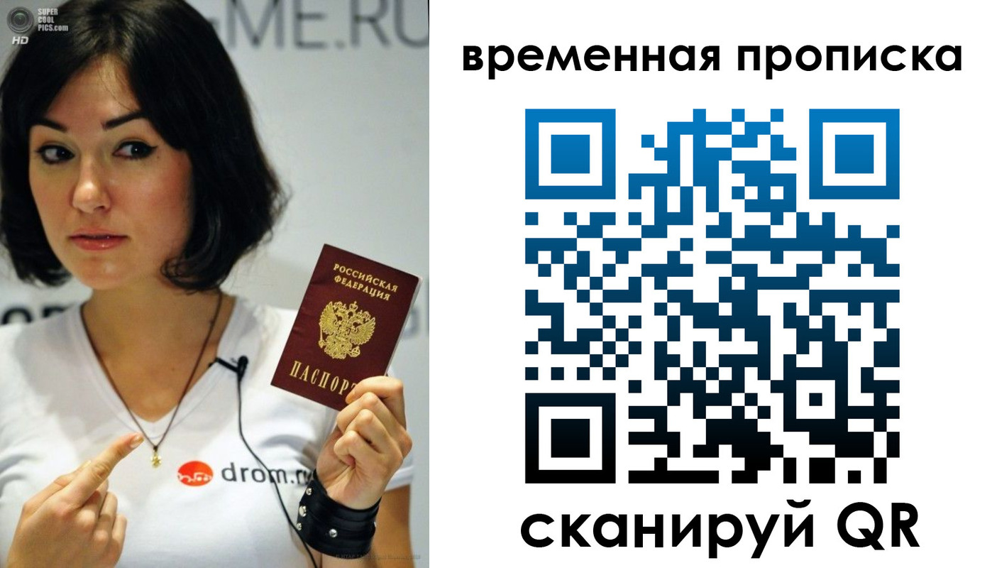 прописка 2025 в Тюмени