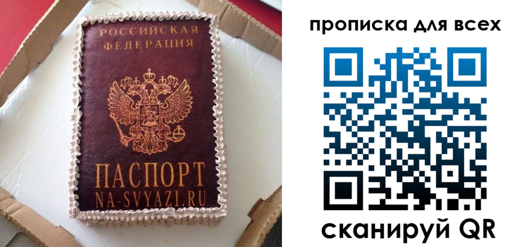 временная регистрация надежно в Тюмени