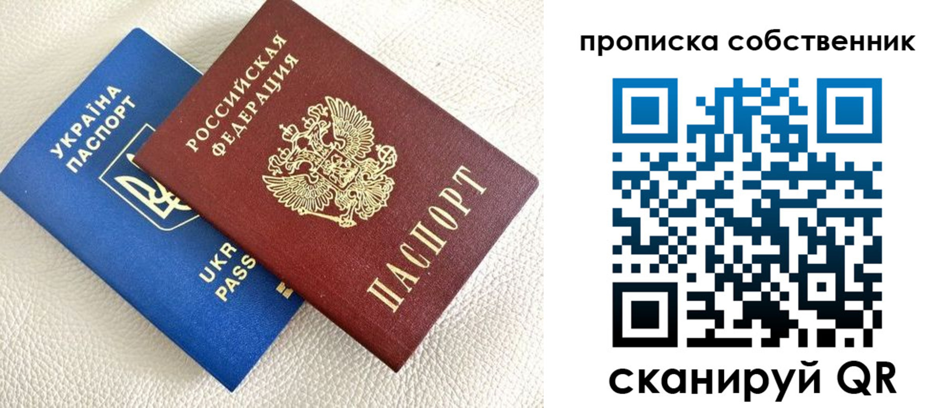 прописка 2025 в Тюмени