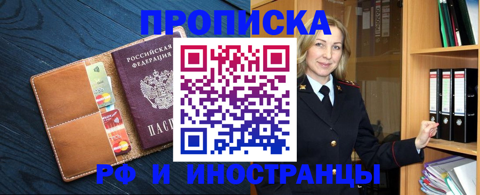 прописка от собственника в Тюмени