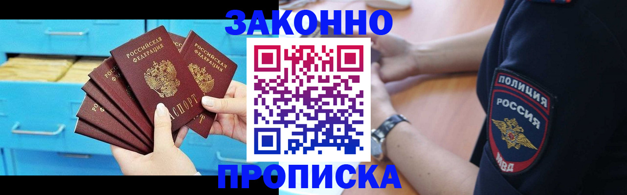 временная регистрация в Тюмени