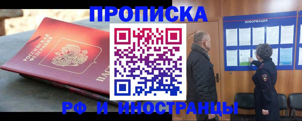 временная регистрация собственник в Тюмени