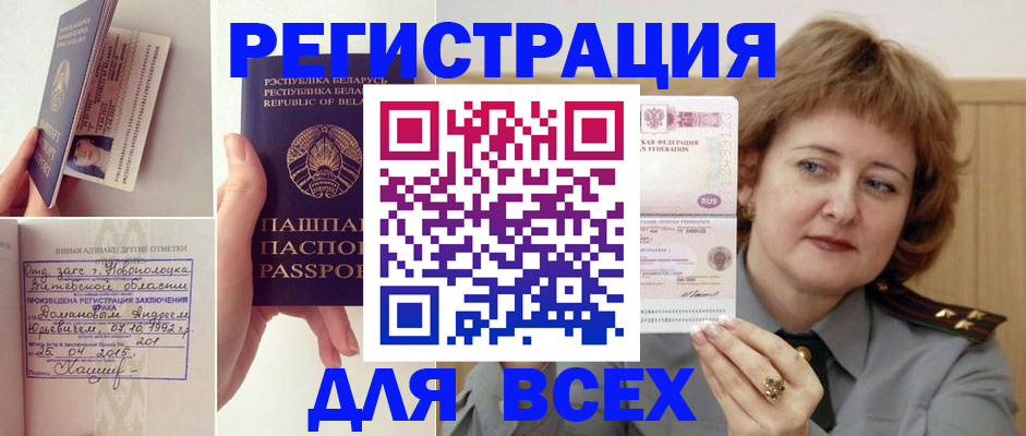 временная регистрация надежно в Тюмени