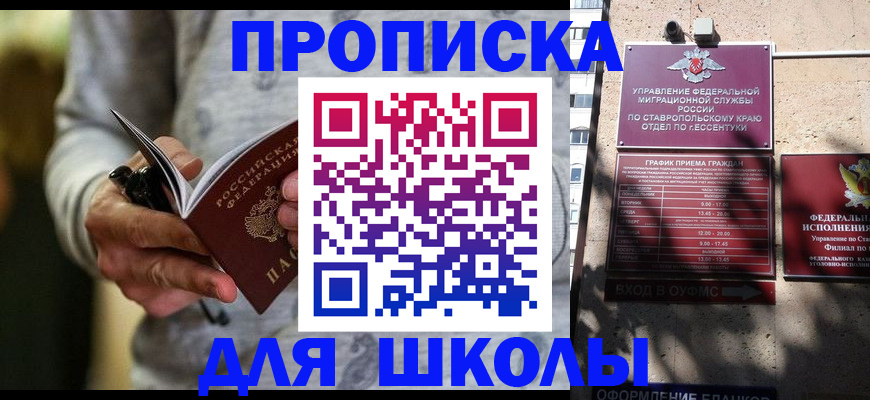 регистрация для школы в Тюмени