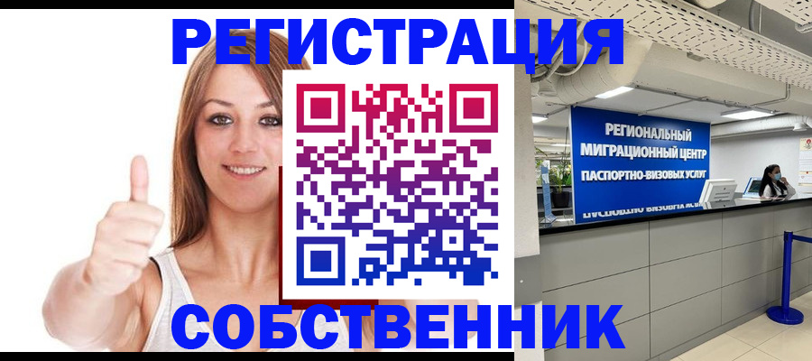 прописка регистрация в Тюмени