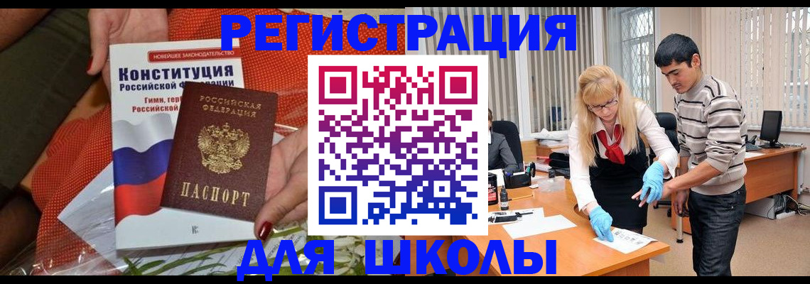 купить прописку в Тюмени