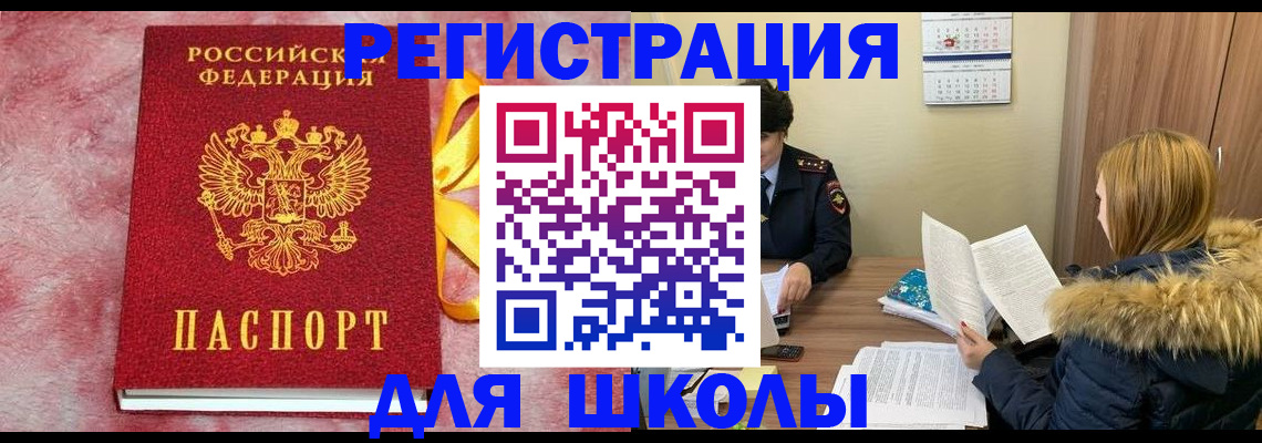 прописка 2025 в Тюмени